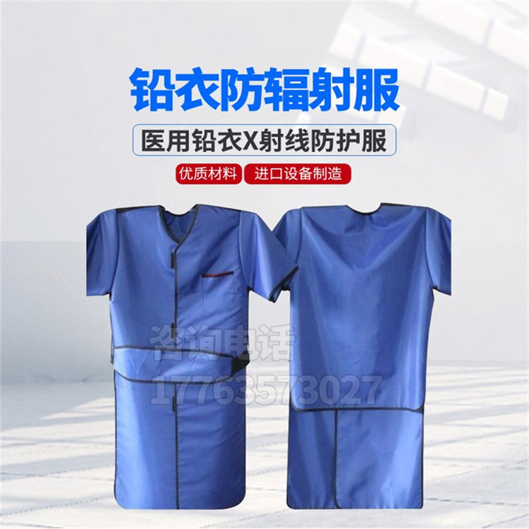 四川铅衣防护服的作用